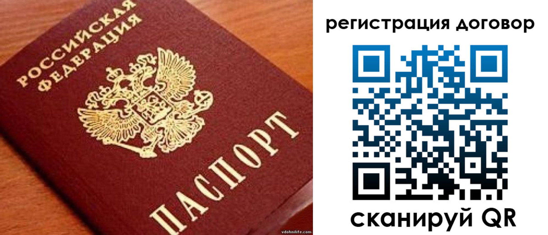 временная регистрация в Кимрах